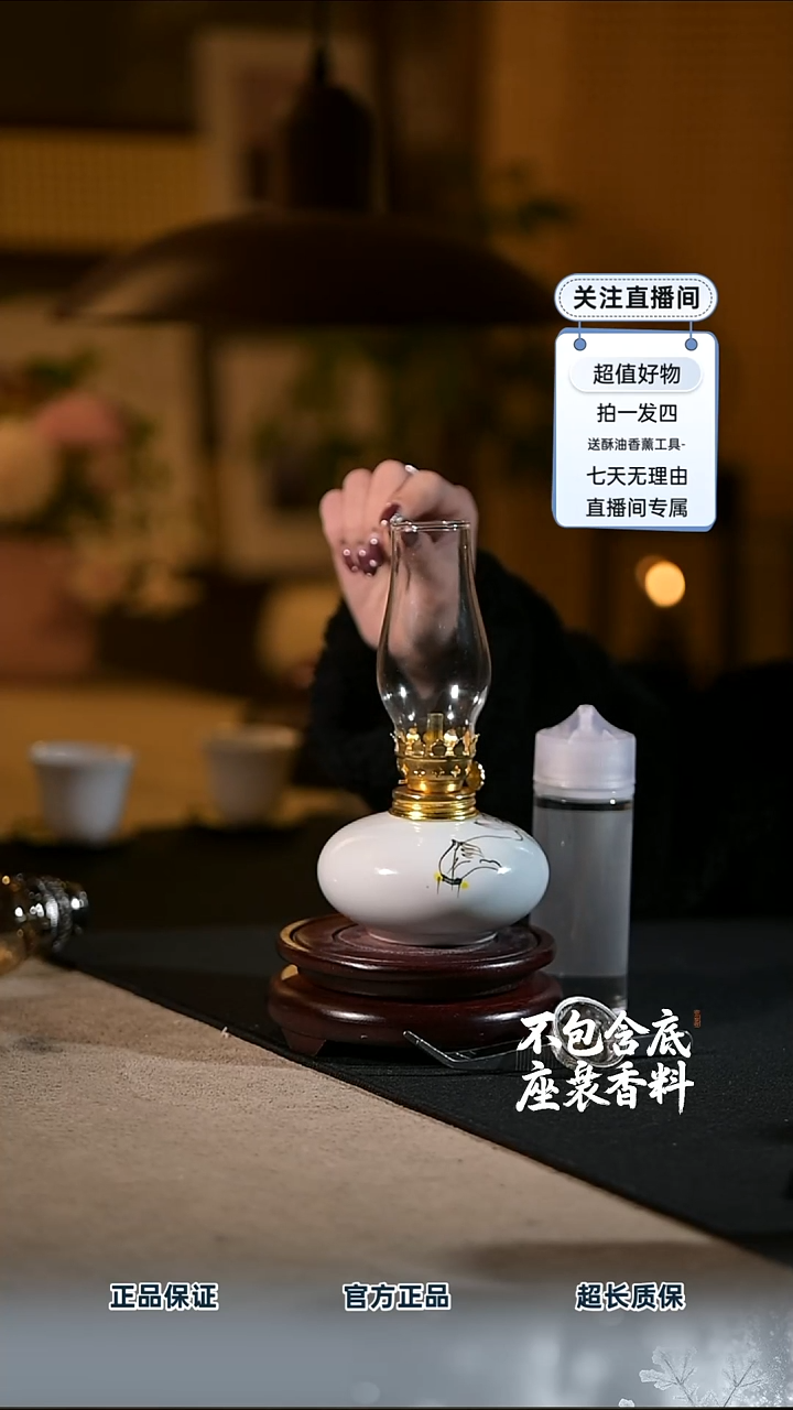 景德镇陶瓷香薰灯摆件