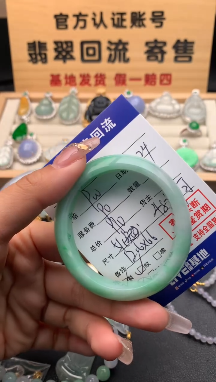 【闪购商品】翡翠手镯（贵妃镯）未镶嵌10124965