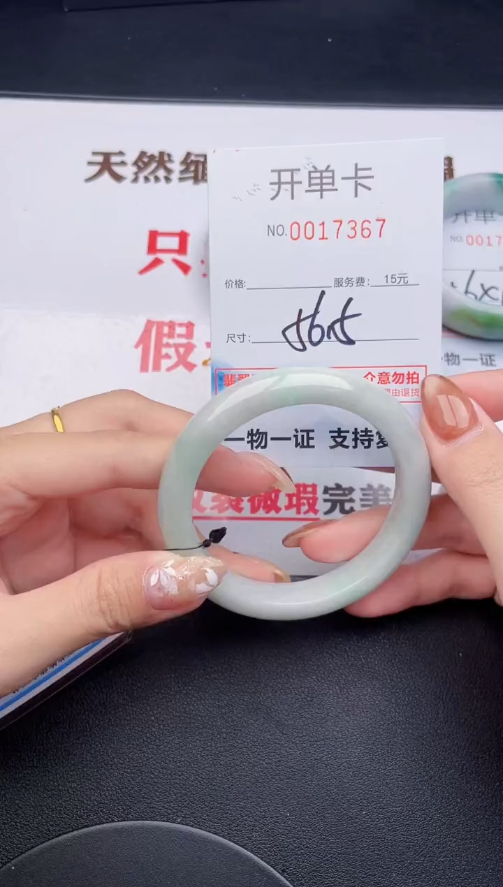 未镶嵌手镯翡翠67