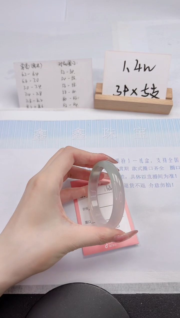 【闪购商品】石英质玉手镯未镶嵌164-55.7