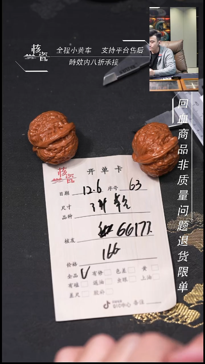 把件文玩核桃6***334乾隆磨63