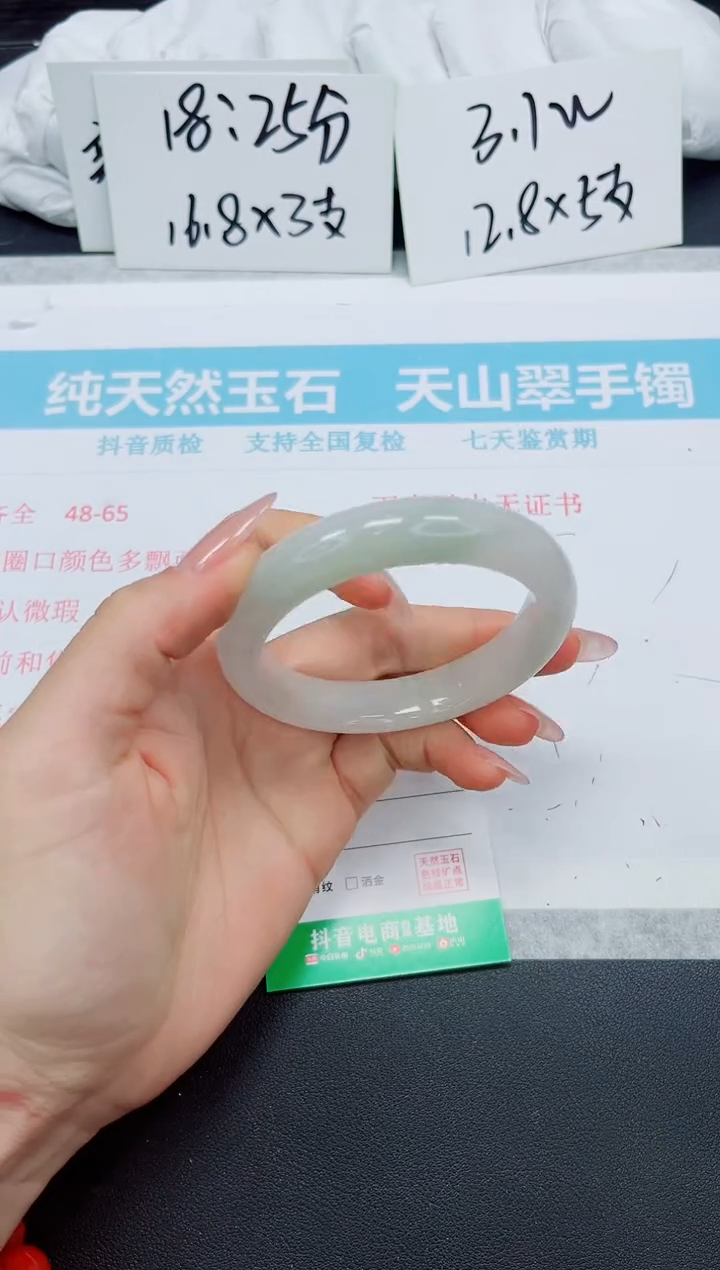 石英质玉手镯未镶嵌225-58