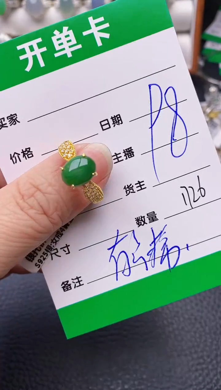 【闪购商品】翡翠戒指银S925镶嵌/1726