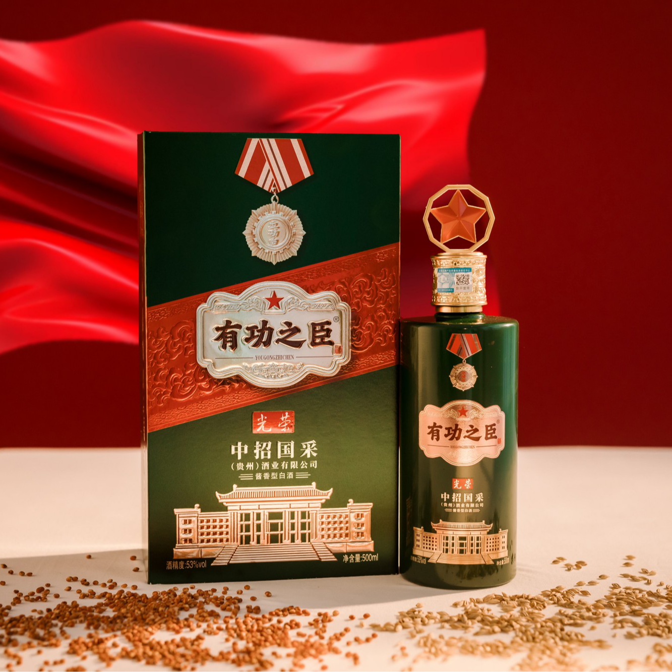 有功之臣酒光荣 酱香型白酒 53度 500ml*6瓶/箱