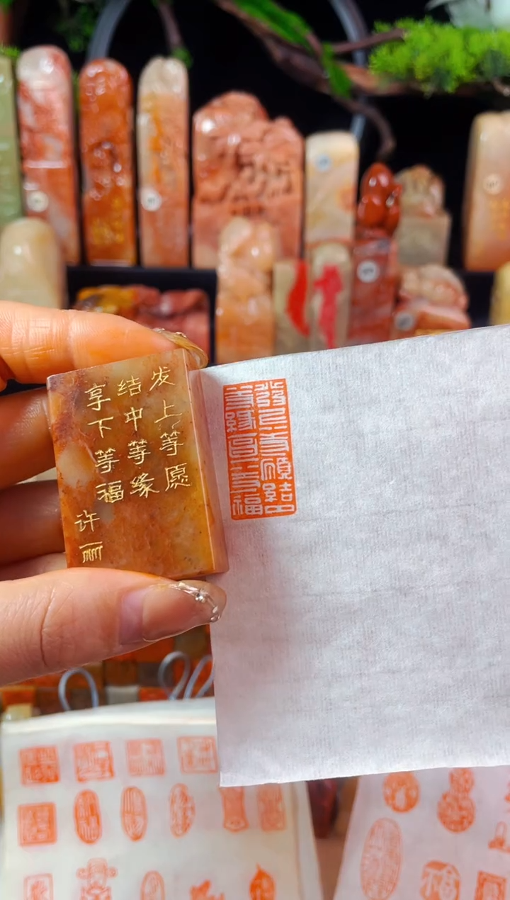 【闪购商品】浙江红石印石手工篆刻《发上等愿》1.5*3