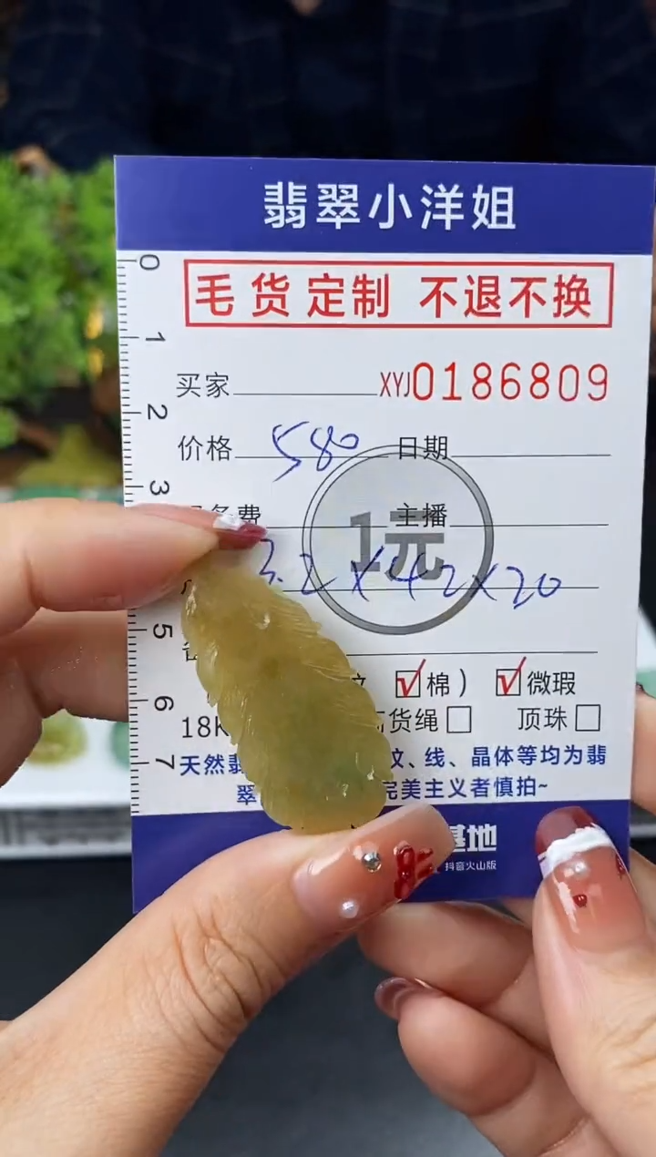 【闪购商品】定制翡翠未镶嵌毛货商品 不退换/6809
