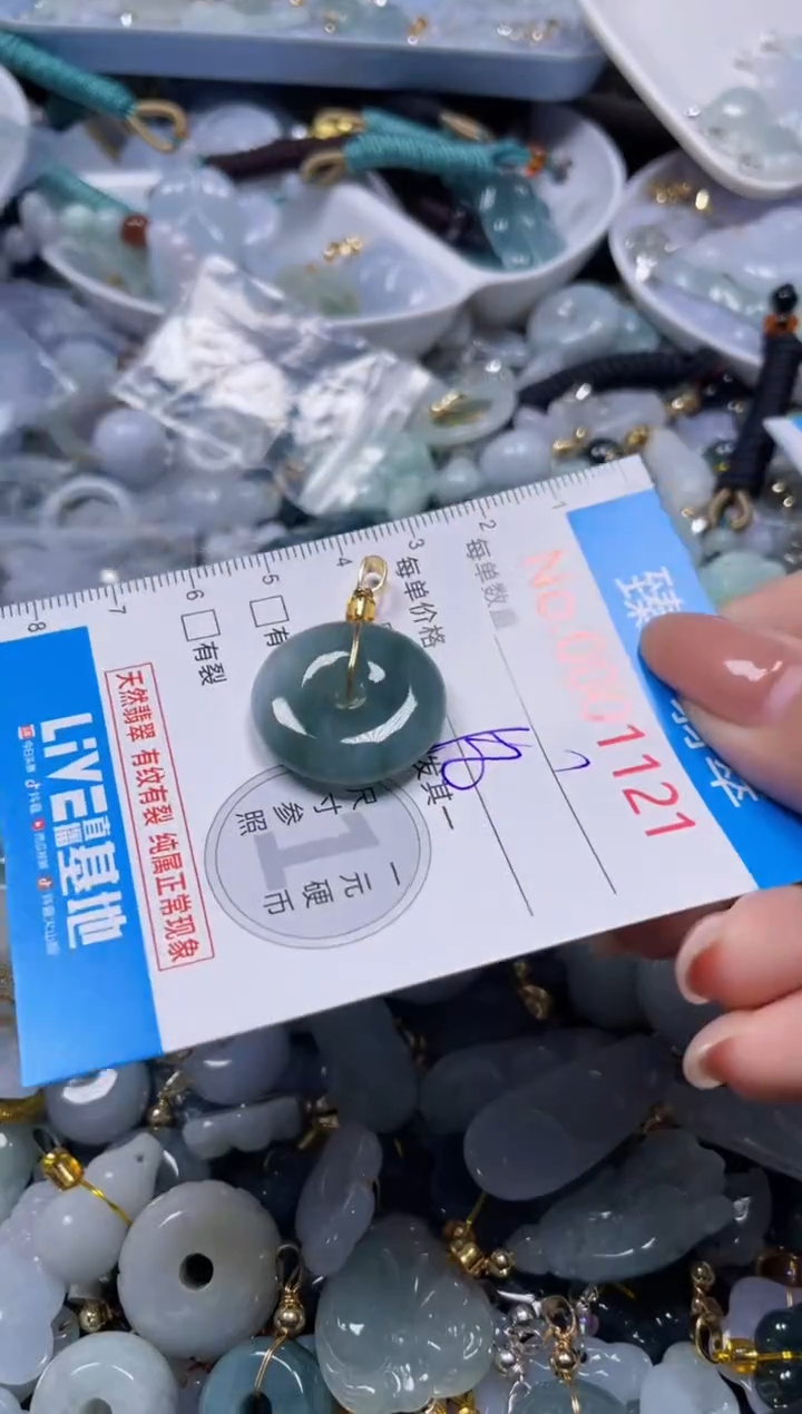 颈饰未镶嵌翡翠1121