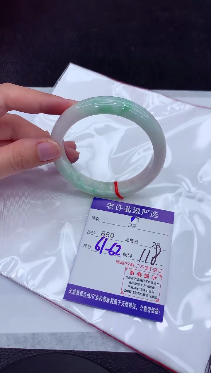 【闪购商品】翡翠手镯未镶嵌111111111111