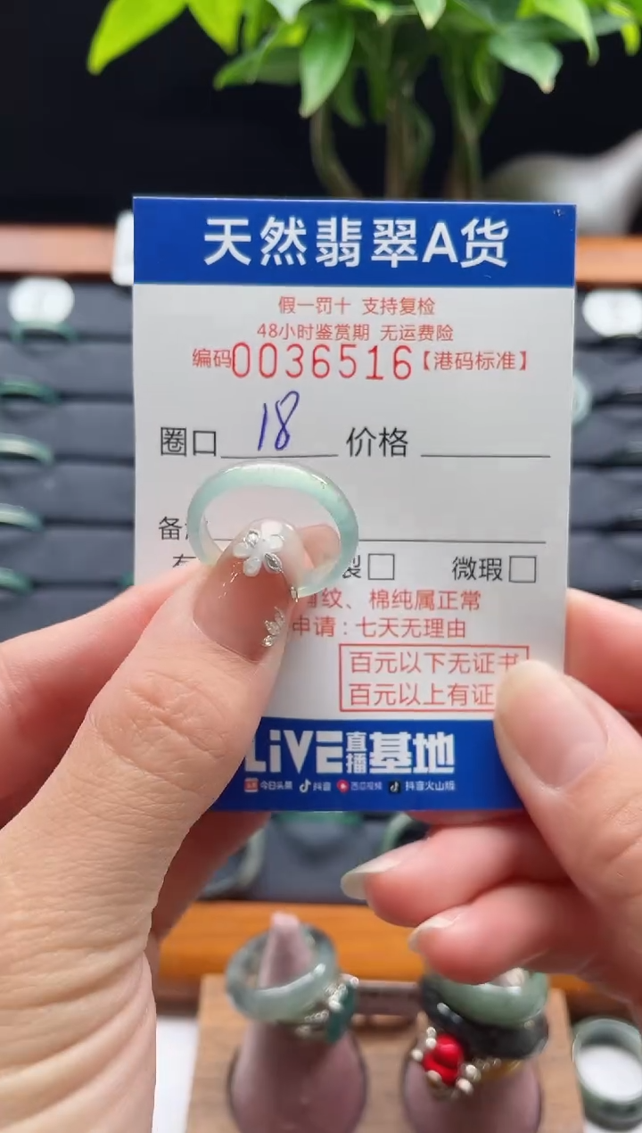 【闪购商品】翡翠戒指未镶嵌翡翠戒指6516