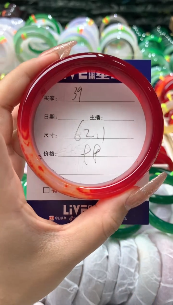 【闪购商品】玛瑙/玉髓手镯未镶嵌39