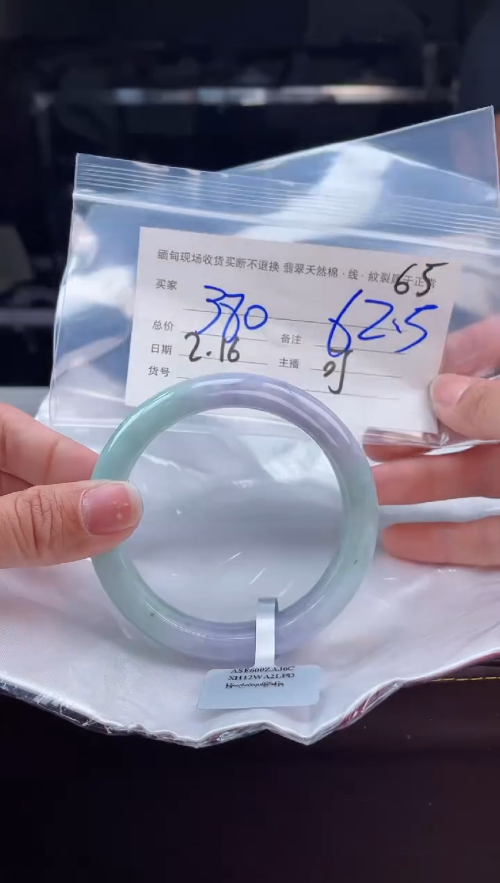 【闪购商品】定制翡翠手镯未镶嵌毛货手镯需精细抛光/62.5