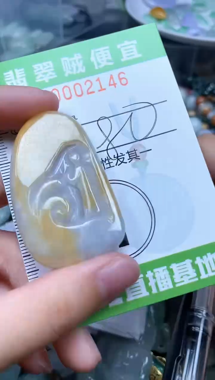 翡翠未镶嵌颈饰Z闪购0002146