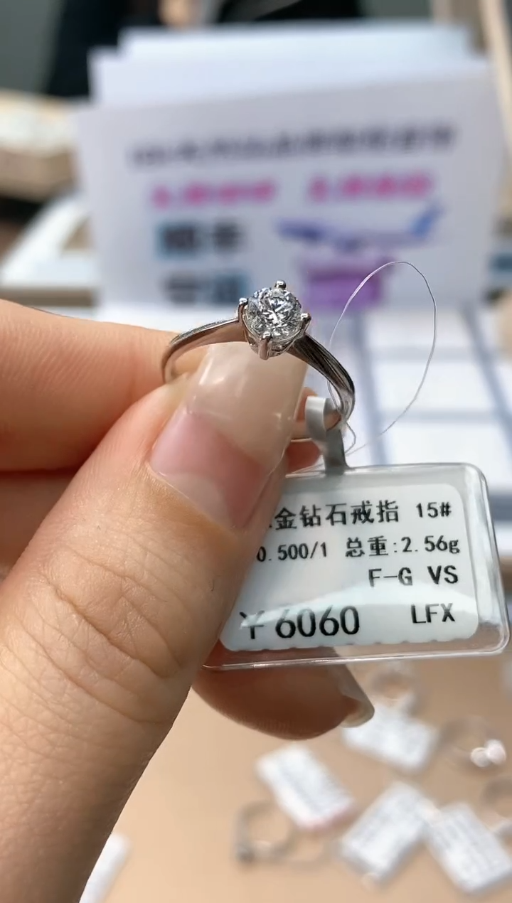 【闪购商品】钻石戒指/指环18K金镶嵌天然钻石仅此一件