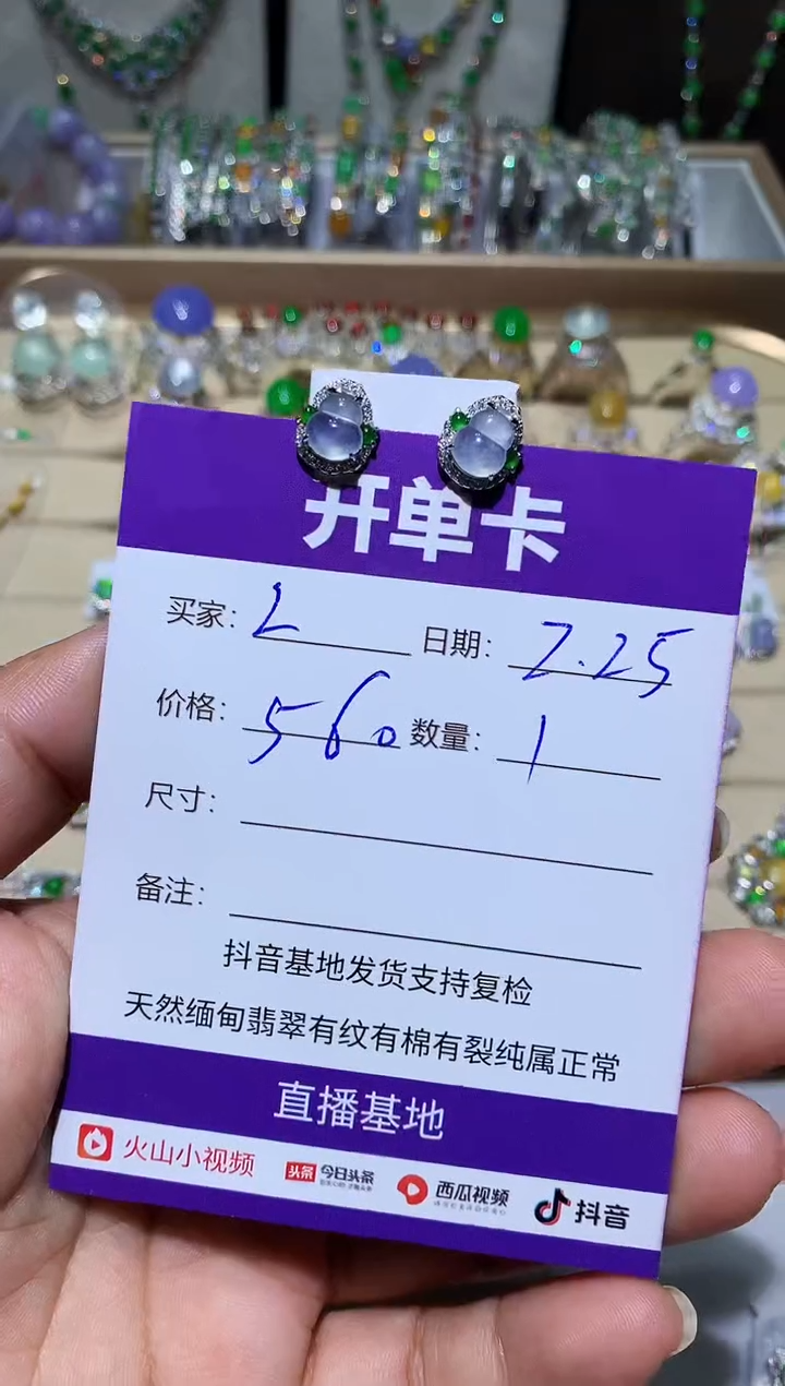 【闪购商品】翡翠耳饰未镶嵌LLLLLLLLLL