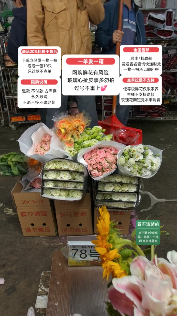 20%耗损发一箱❤号78