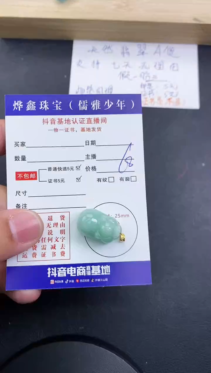 【闪购商品】翡翠颈饰18K金镶嵌天然翡翠A货赠皮绳