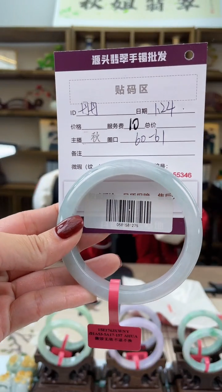 【闪购商品】翡翠手镯未镶嵌翡翠手镯