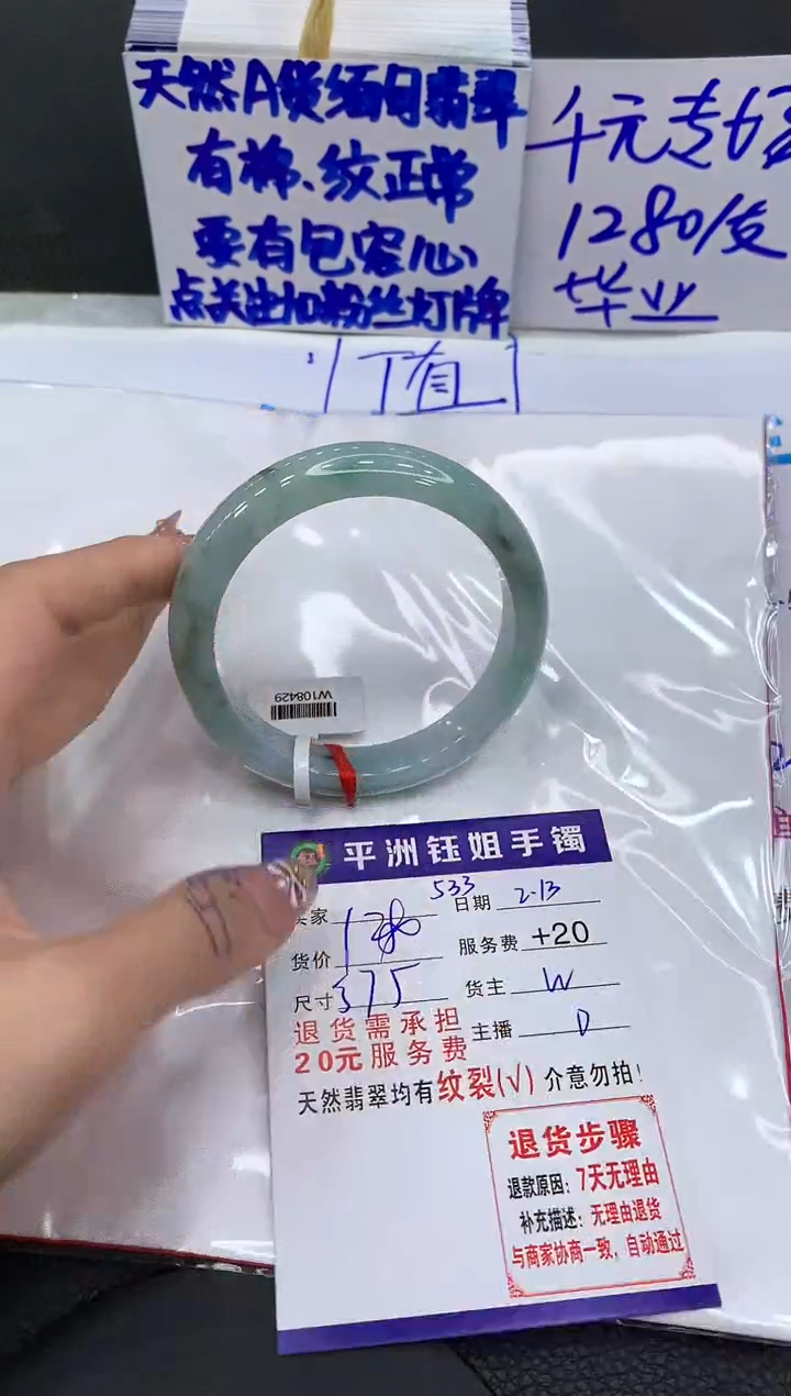 【闪购商品】翡翠手镯未镶嵌111111111111