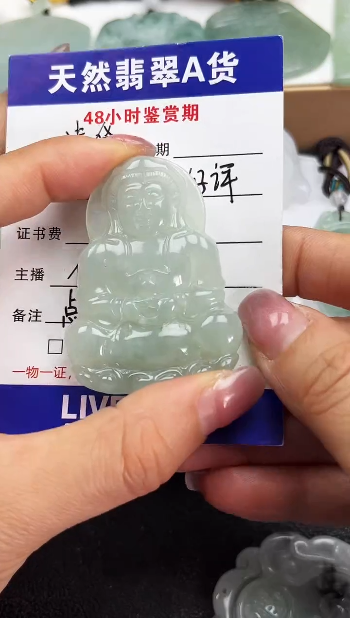 颈饰未镶嵌翡翠                