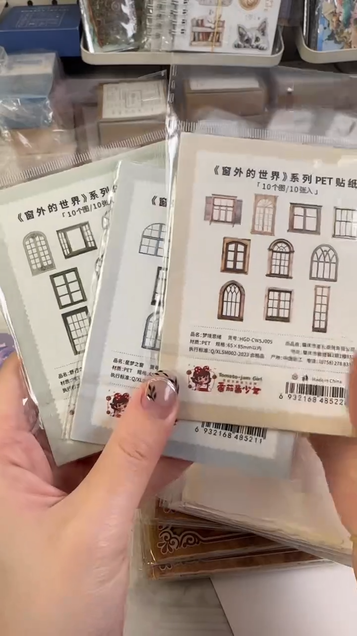 窗外的世界贴纸 随机3款