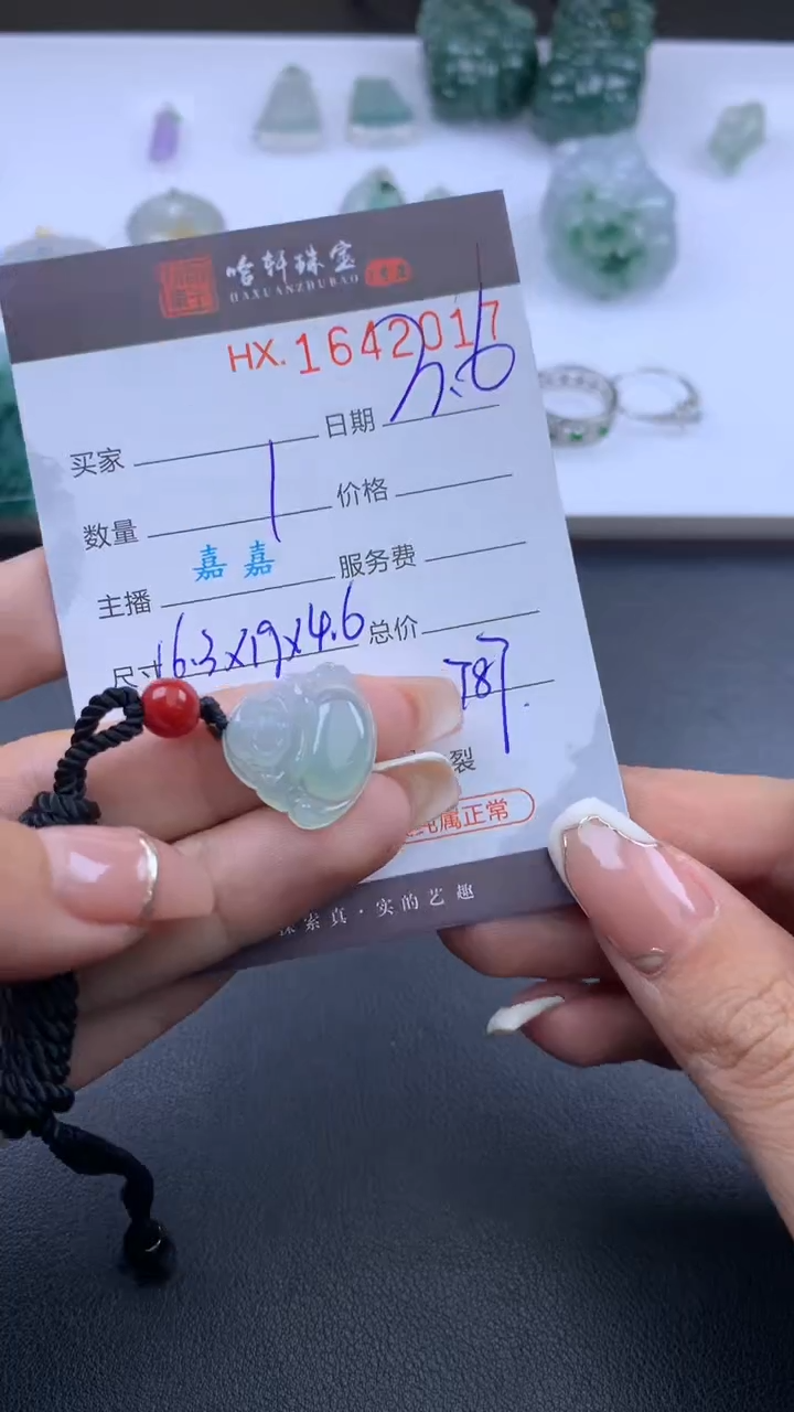 【闪购商品】翡翠挂件未镶嵌哈轩 挂件1