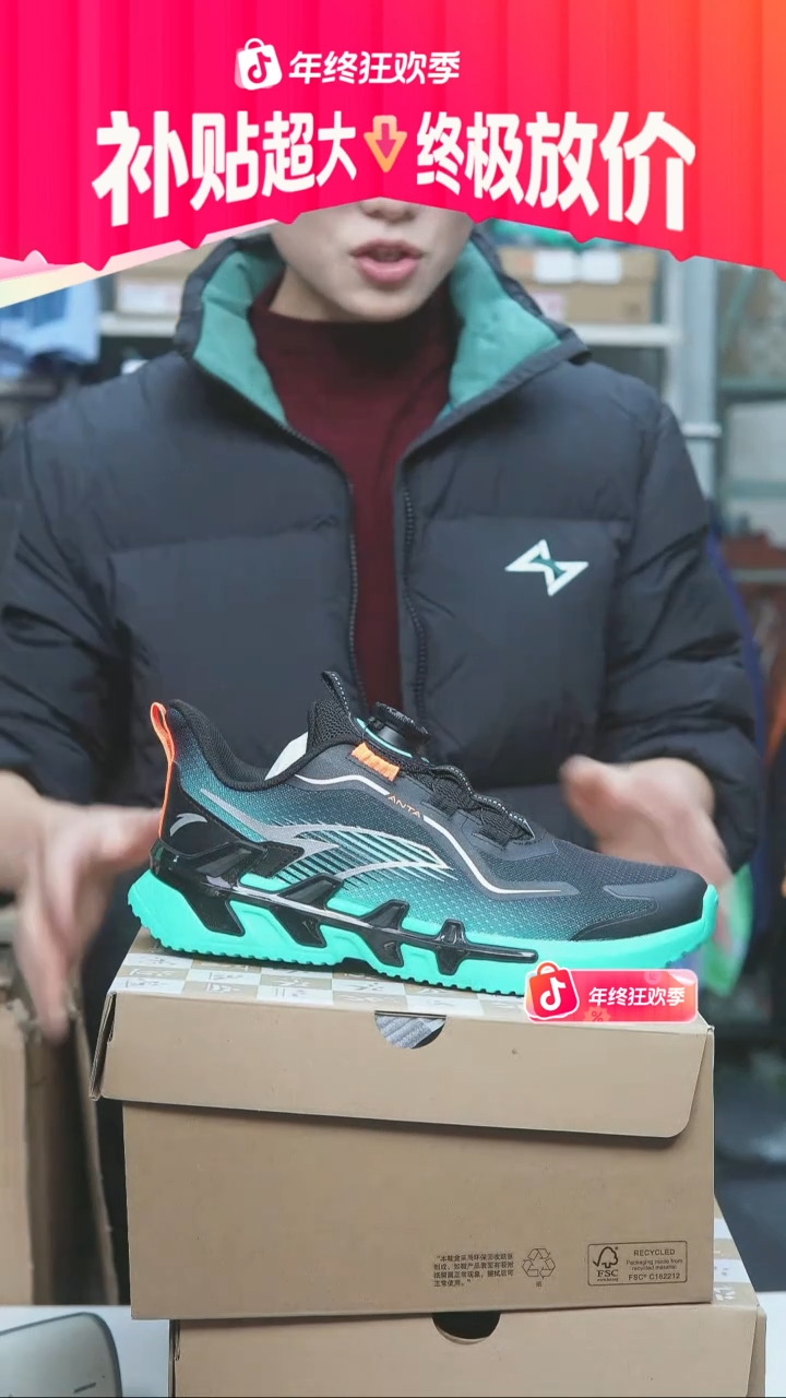 EVA闪购安踏儿童断码孤品：39