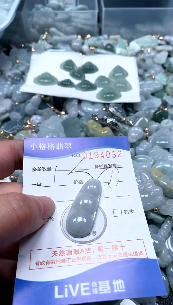 【闪购商品】翡翠颈饰未镶嵌闪购商品0194032