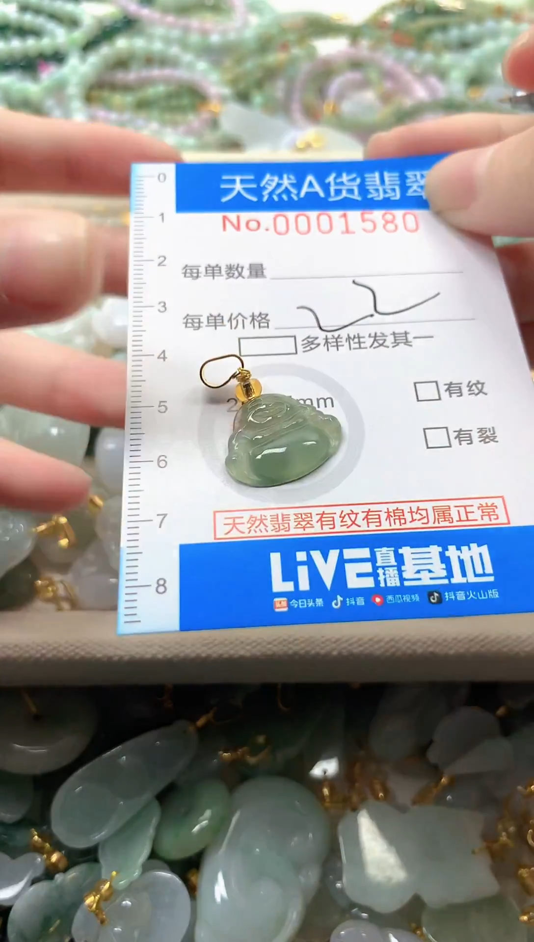 颈饰未镶嵌翡翠净货挂件-15801