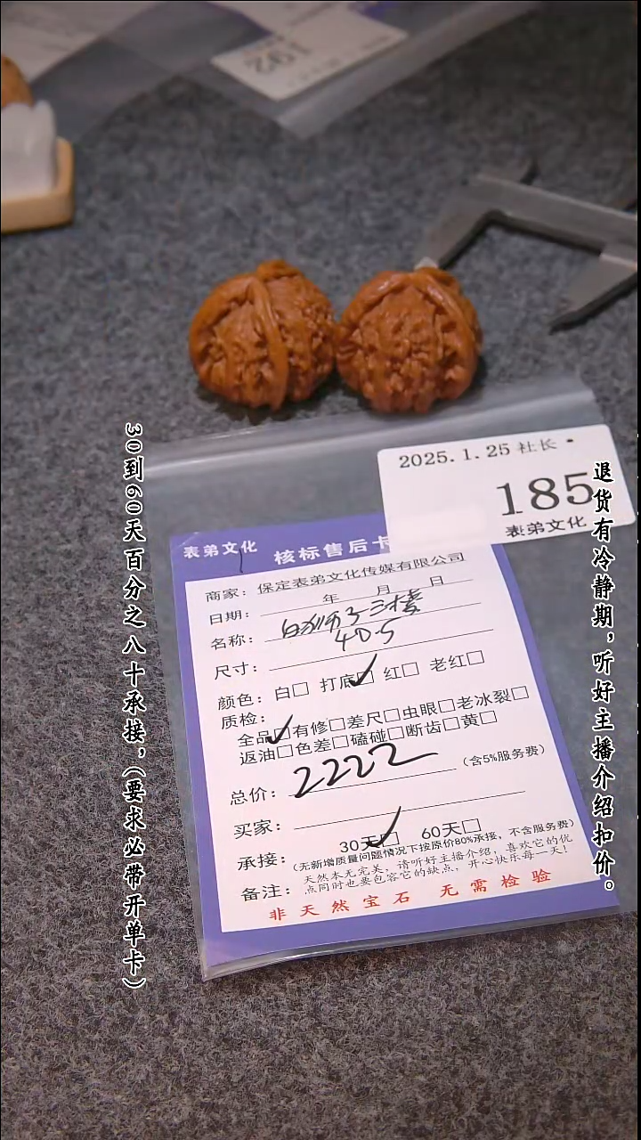 【闪购商品】文玩核桃吊坠185白狮子三棱