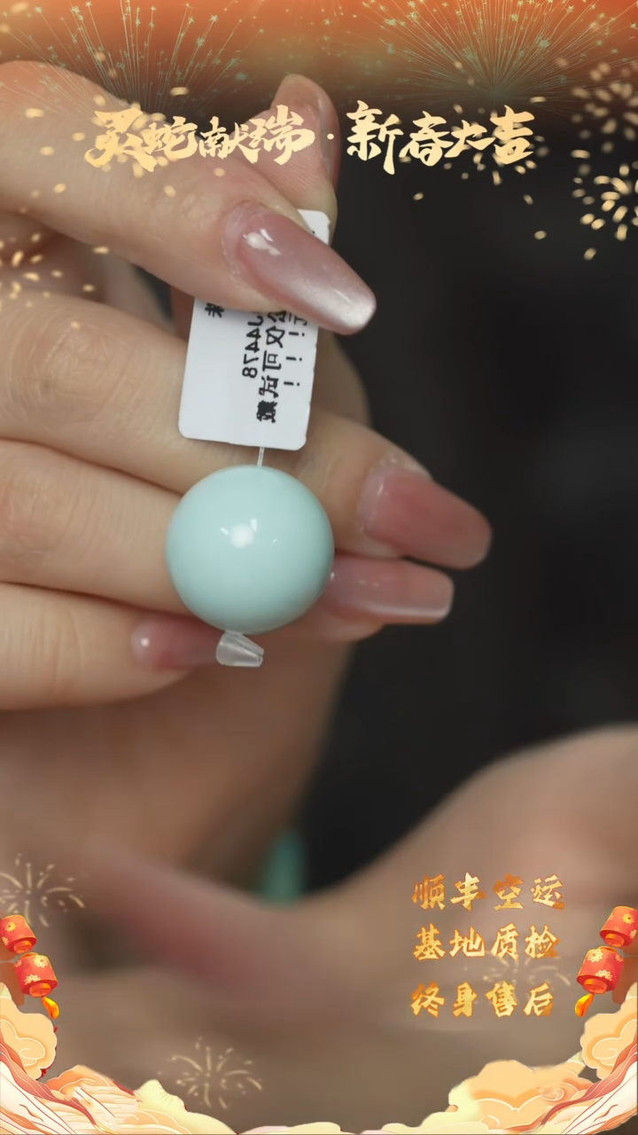 【闪购商品】绿松石X37（多样性发一件）未镶嵌单珠