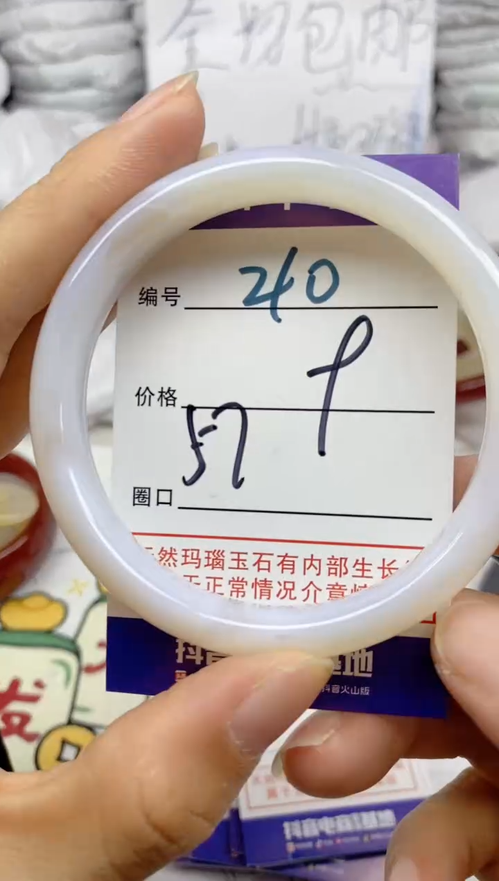 手镯玛瑙/玉髓未镶嵌210