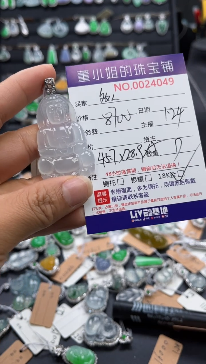 【闪购商品】翡翠吊坠(不含链)18K金镶嵌吊坠