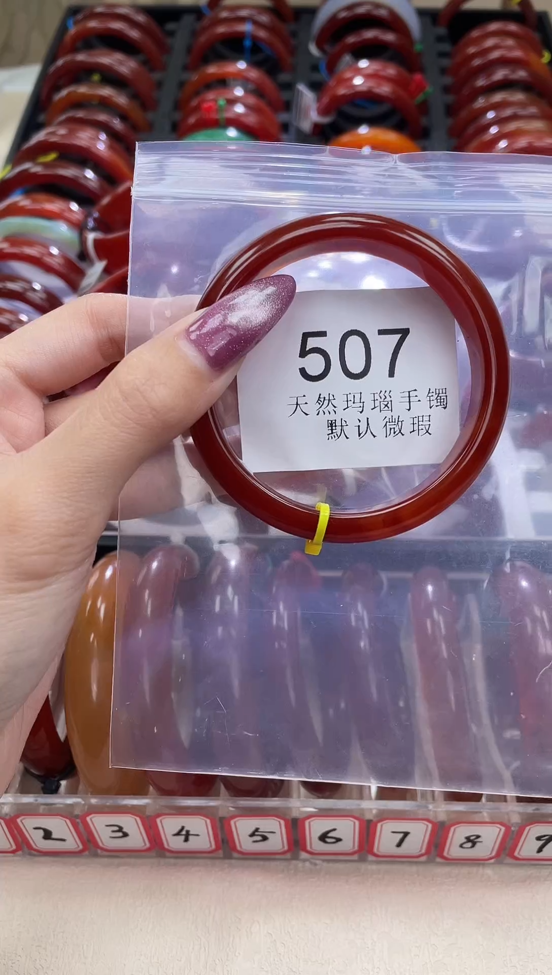 手镯玛瑙/玉髓未镶嵌57圈口*B507