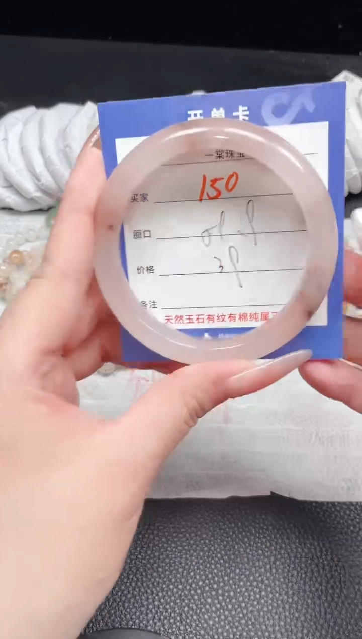 【闪购商品】石英质玉手镯未镶嵌150