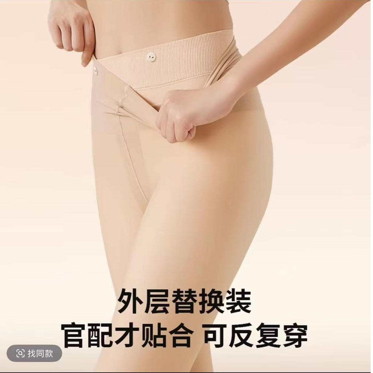 升级三代厚款针织成人仙女风打底裤替换提臀美腿双层光腿神器