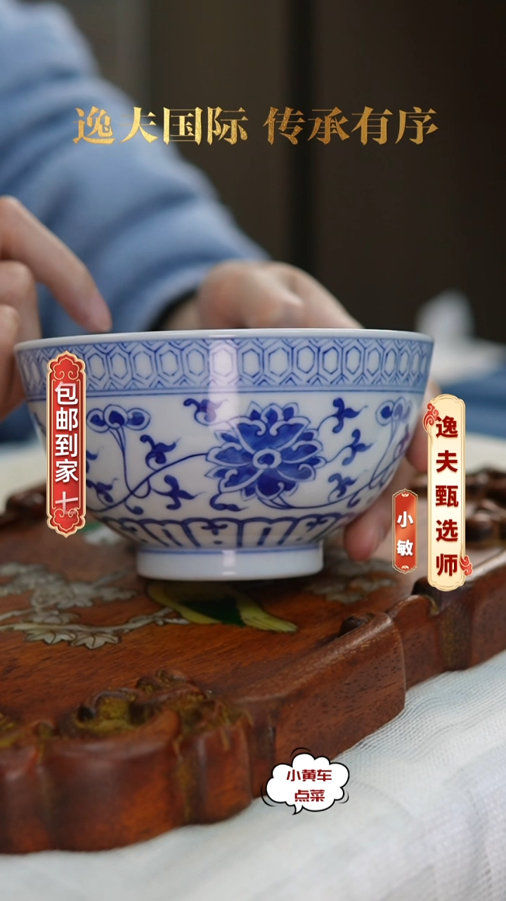 清碗720青花缠枝花卉碗