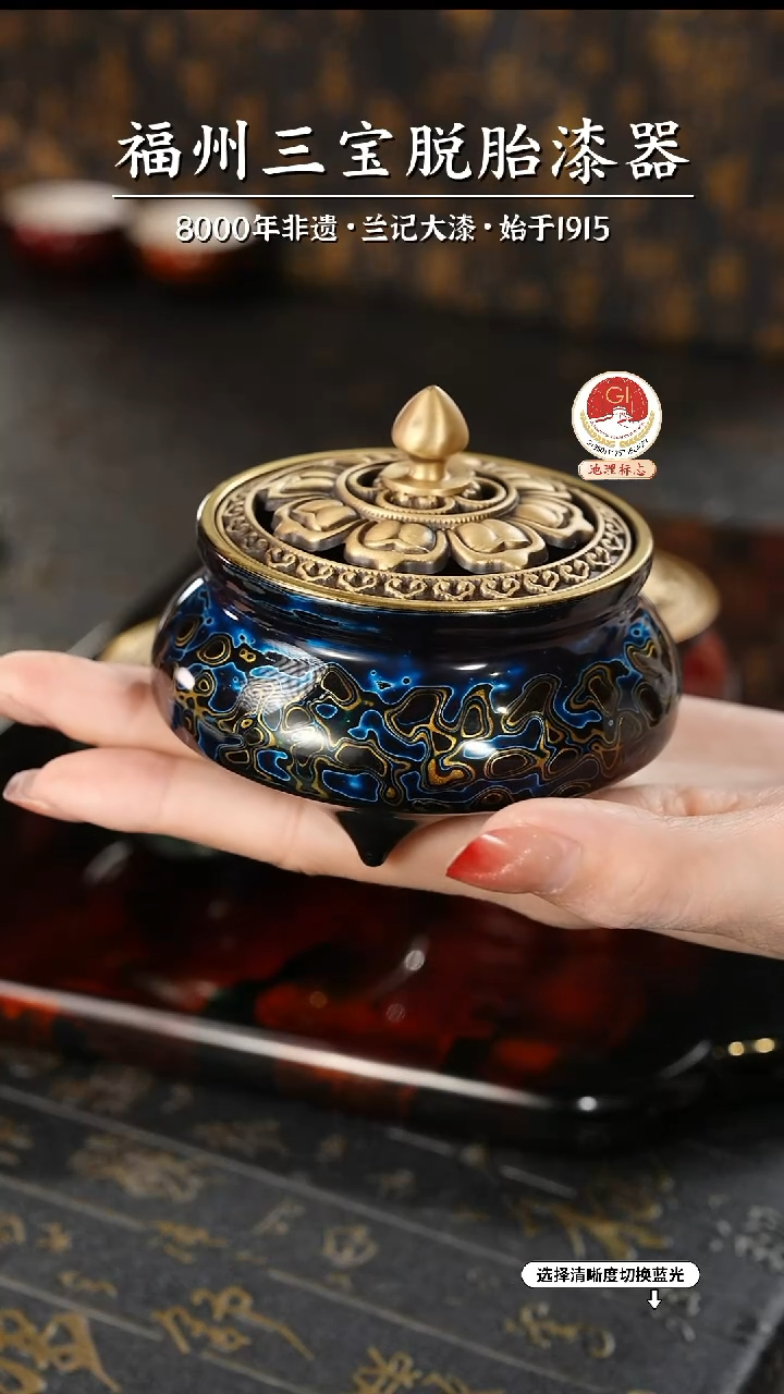 【闪购商品】大漆漆器 蓝金三足香炉