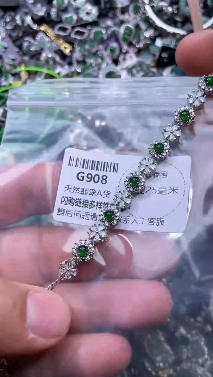 【闪购商品】翡翠颈饰未镶嵌G908手链