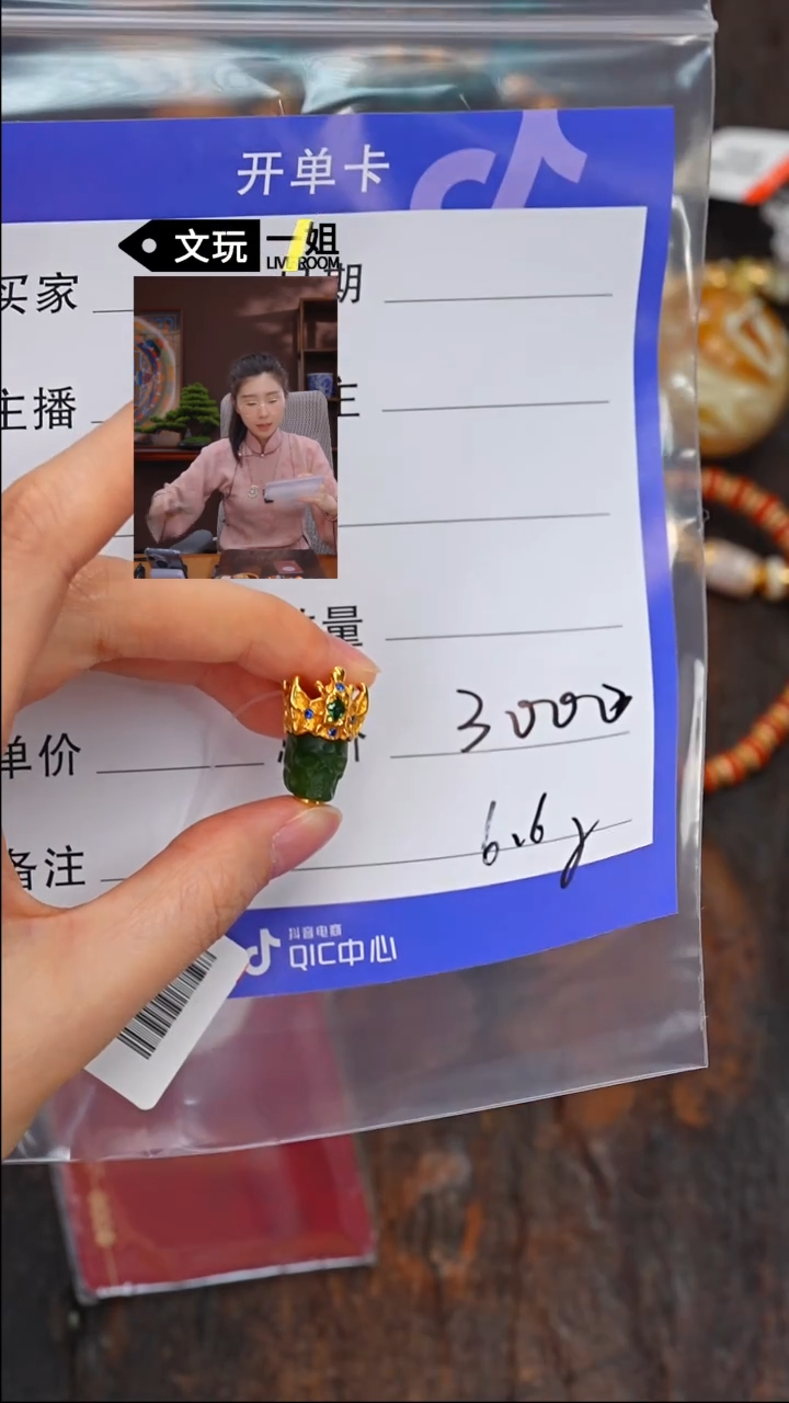 【闪购商品】和田玉珠宝奇石18K金镶嵌玉