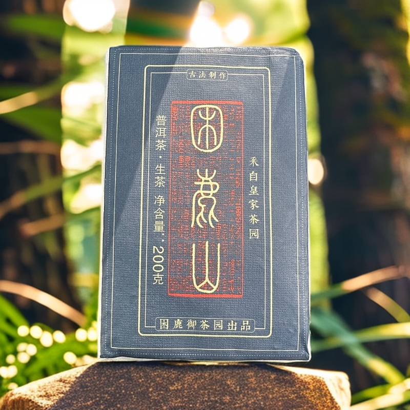 2017年 困鹿山【皇家茶园】 200g/砖 普洱生茶（普洱茶区）