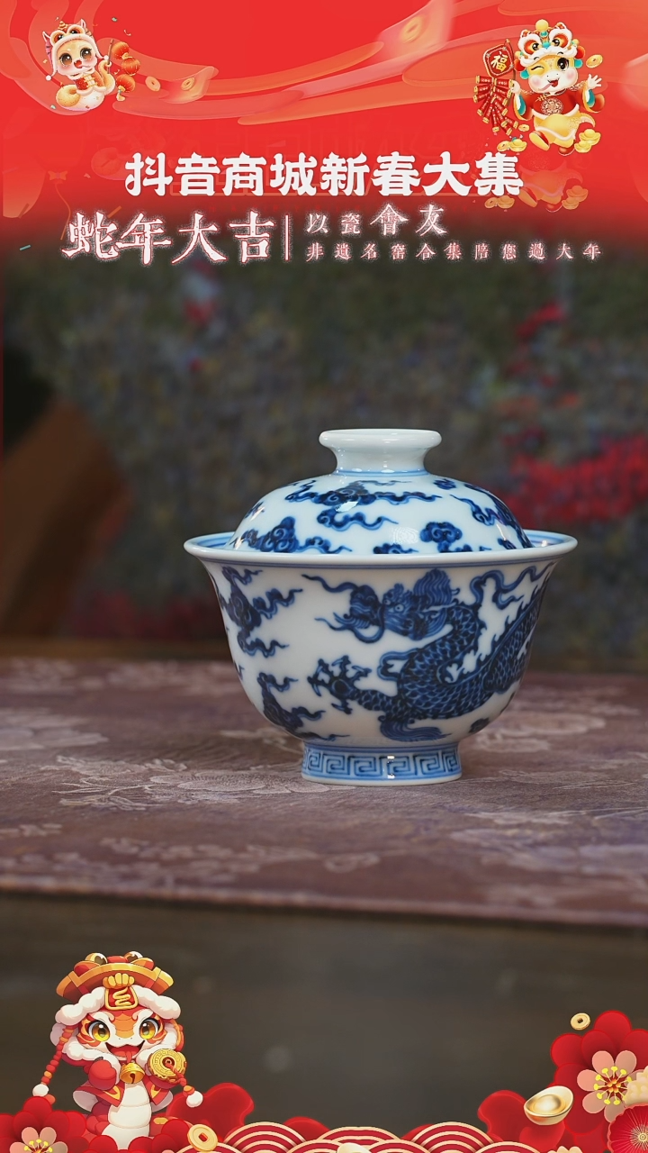 【闪购商品】杯刘建锋窑仿明龙纹岩茶盖碗