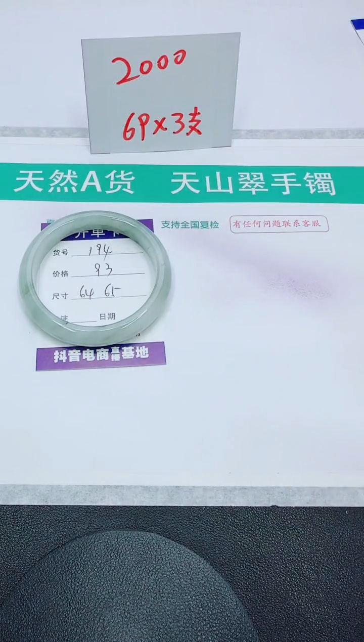 【闪购商品】石英质玉手镯未镶嵌194