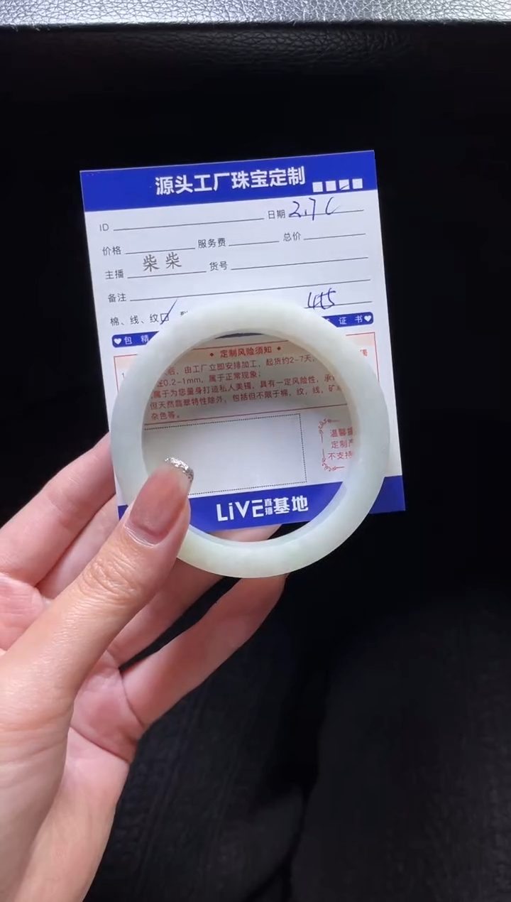 【闪购商品】定制翡翠手镯未镶嵌定制产品不退不换