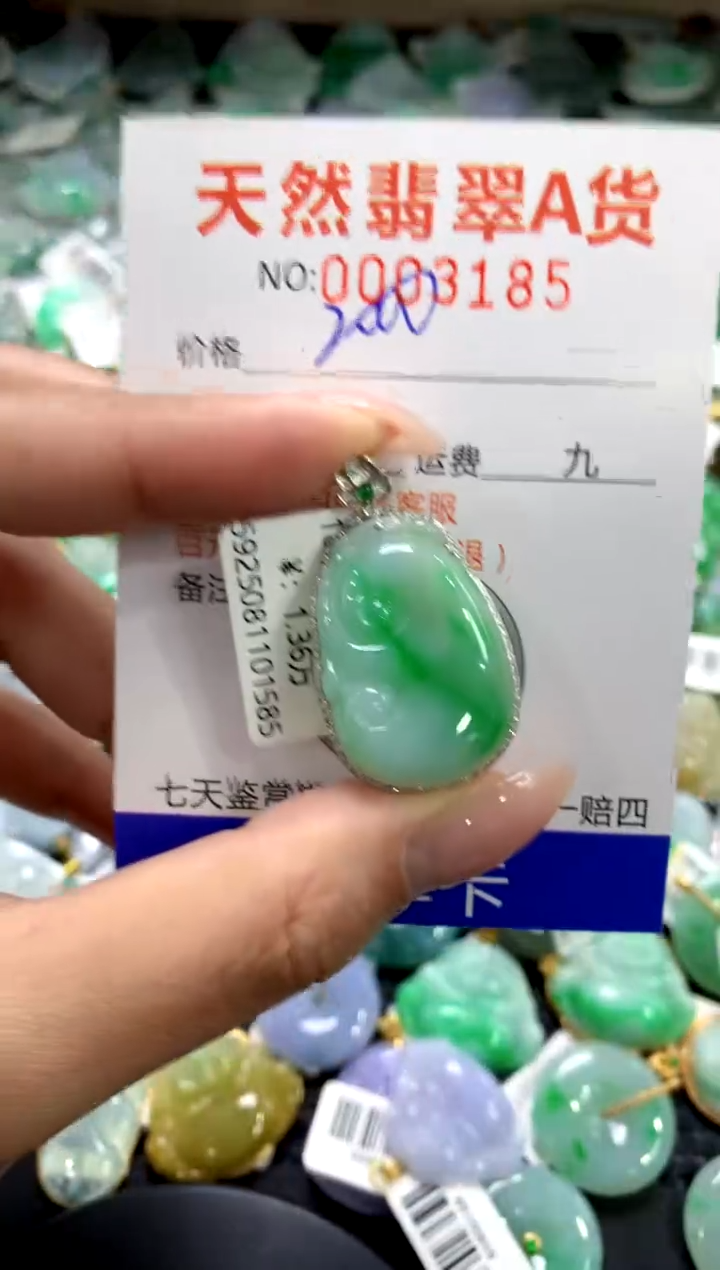 颈饰18K金镶嵌翡翠1