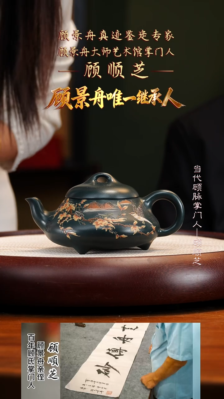 GSZ43顾氏家传绿泥汉棠石瓢380cc