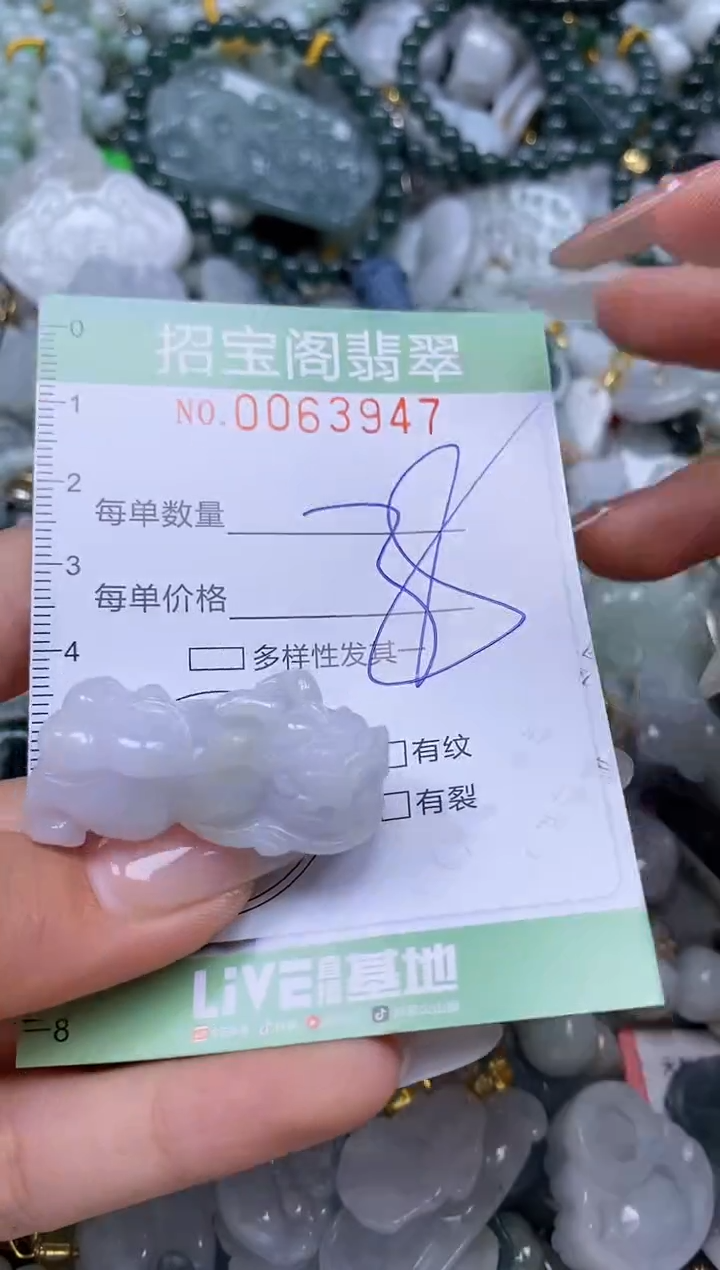 【闪购商品】翡翠颈饰未镶嵌闪购0063947