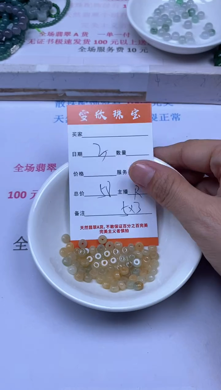 颈饰未镶嵌翡翠雪欣散珠定制diy