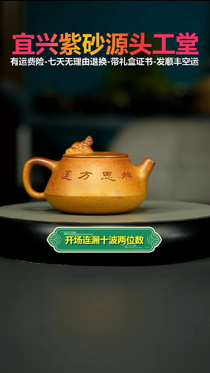 茶壶紫砂火云烧神思方运观鸣270CC