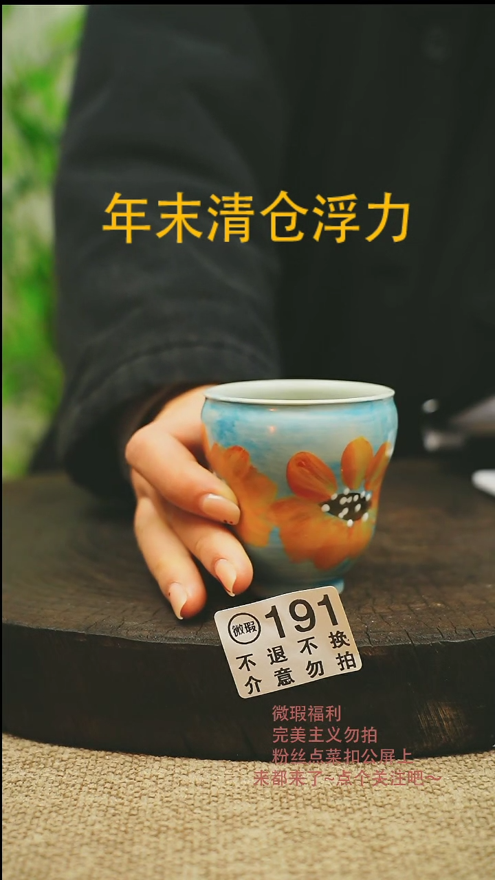 【闪购商品】微瑕景德高温釉下彩191