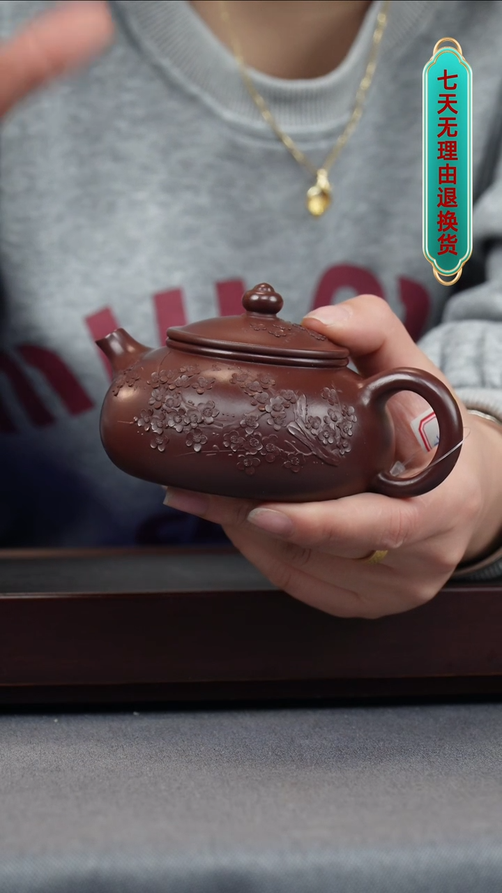 【闪购商品】紫砂茶壶紫袍玉砂 堆梅花 寒江